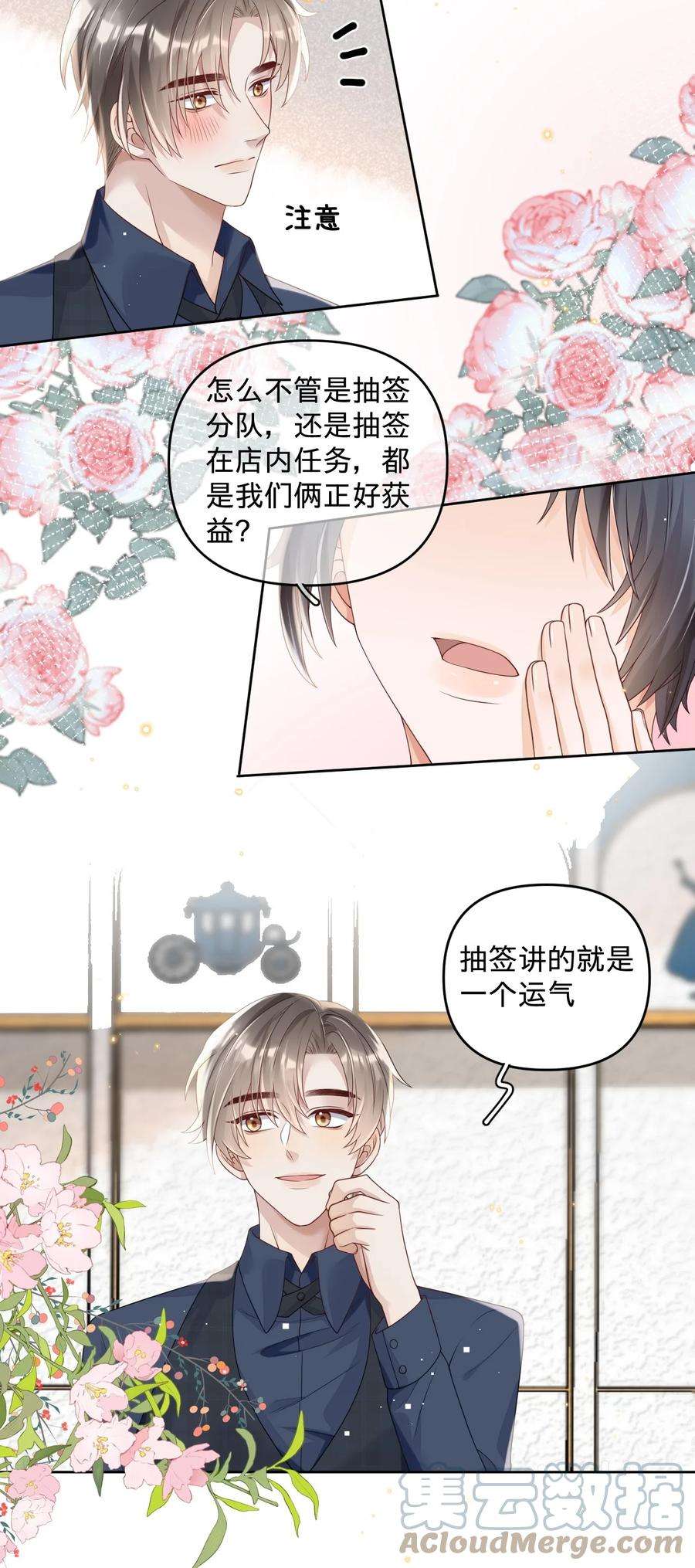 穿成总裁文里的秘书015 当霸总开始录综艺