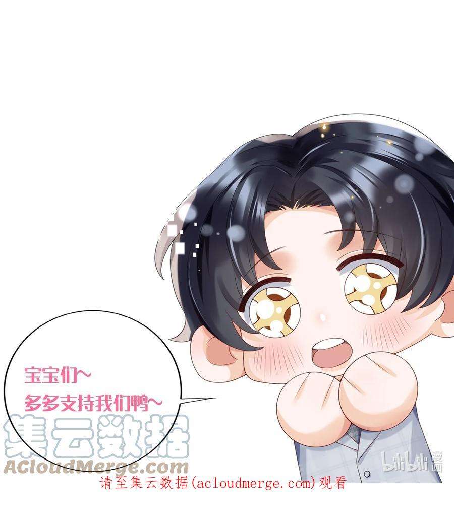 穿成总裁文里的秘书015 当霸总开始录综艺