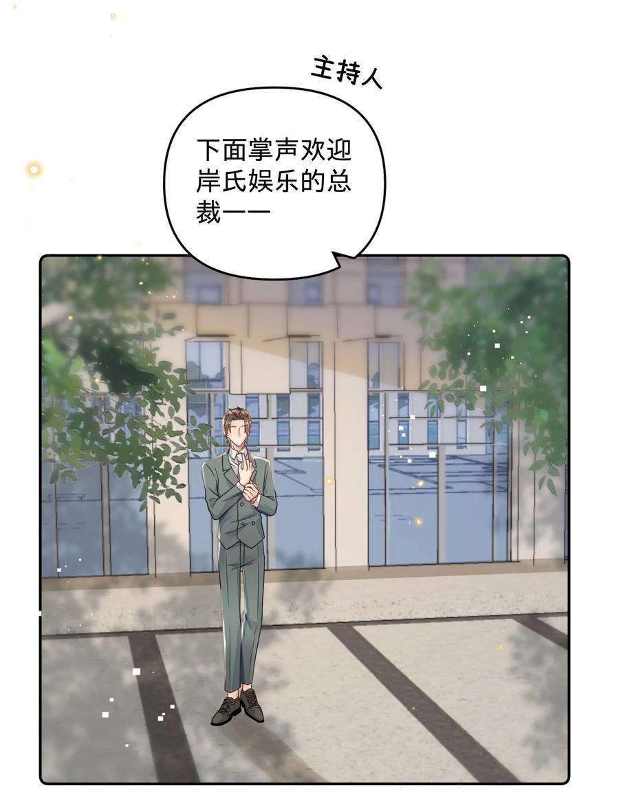 穿成总裁文里的秘书015 当霸总开始录综艺
