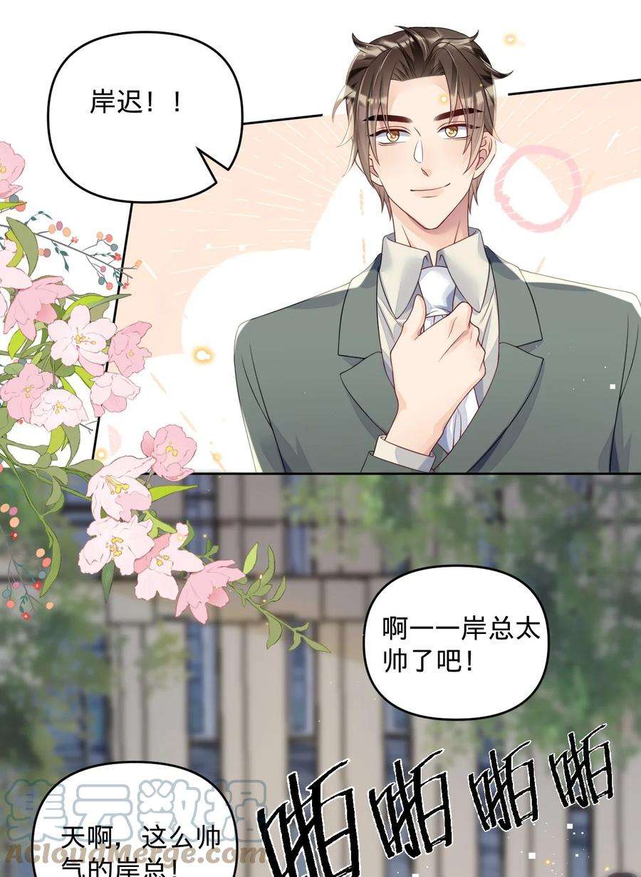 穿成总裁文里的秘书015 当霸总开始录综艺