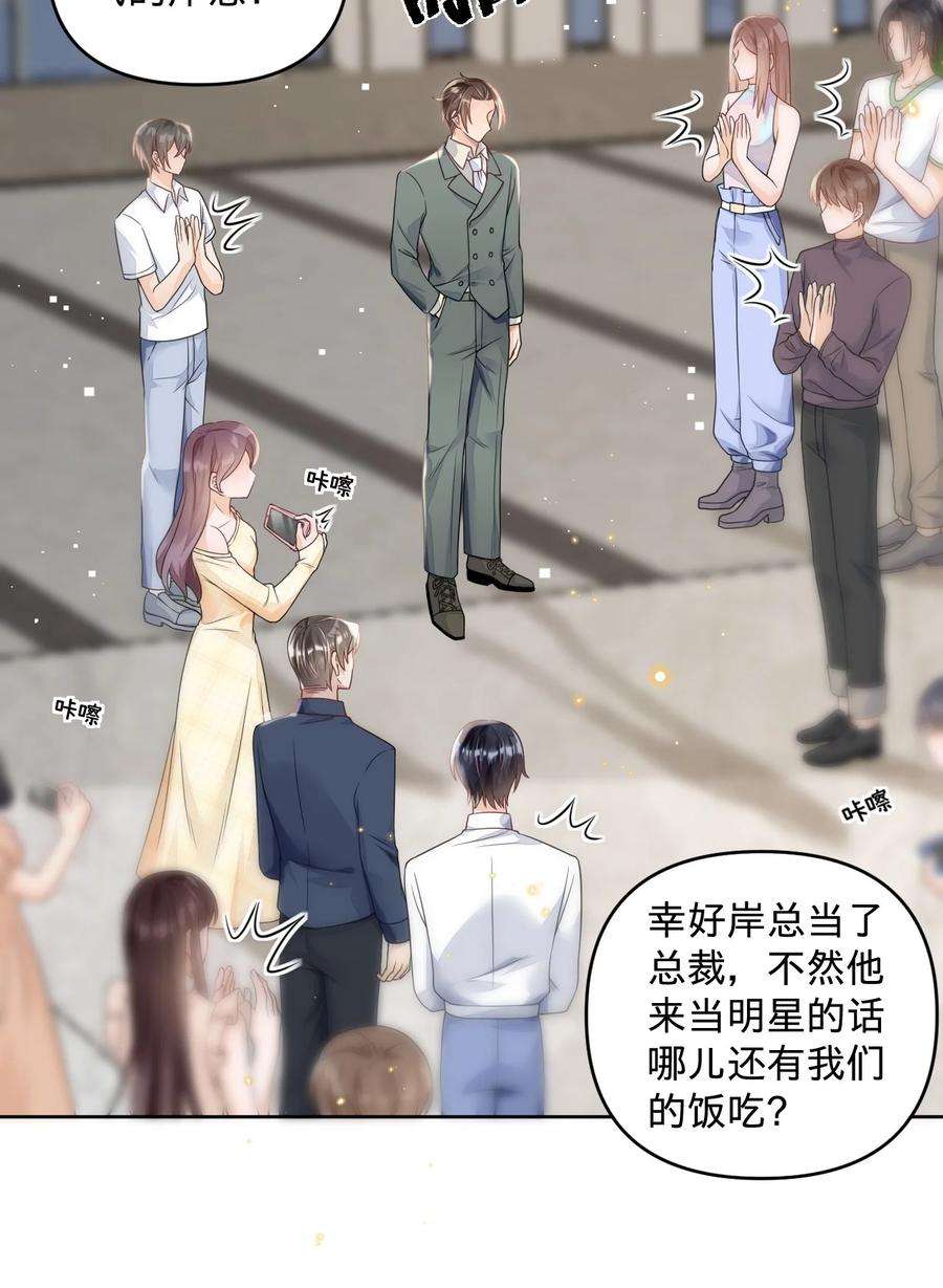 穿成总裁文里的秘书015 当霸总开始录综艺