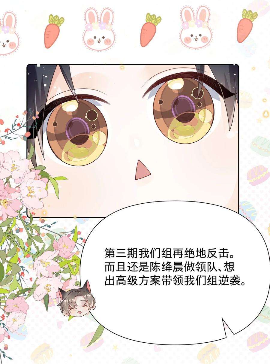 穿成总裁文里的秘书016 我爱你……