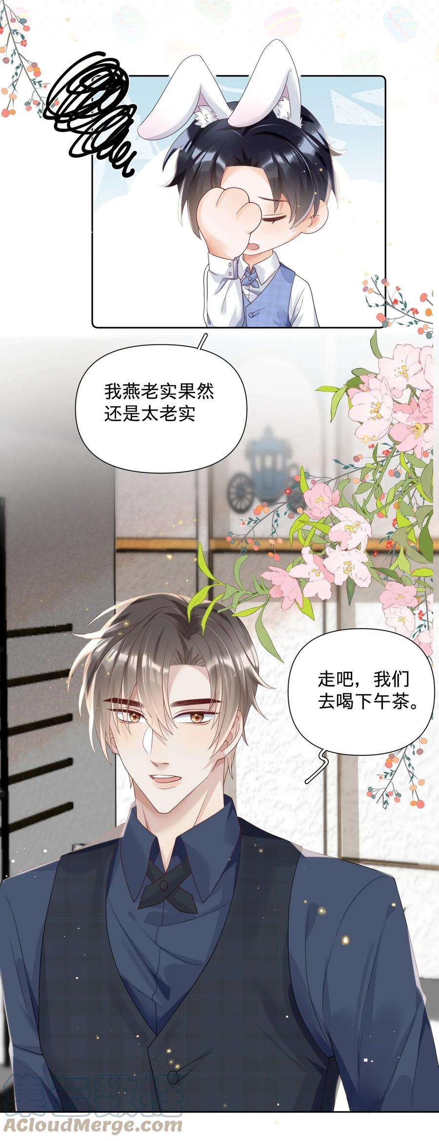 穿成总裁文里的秘书016 我爱你……
