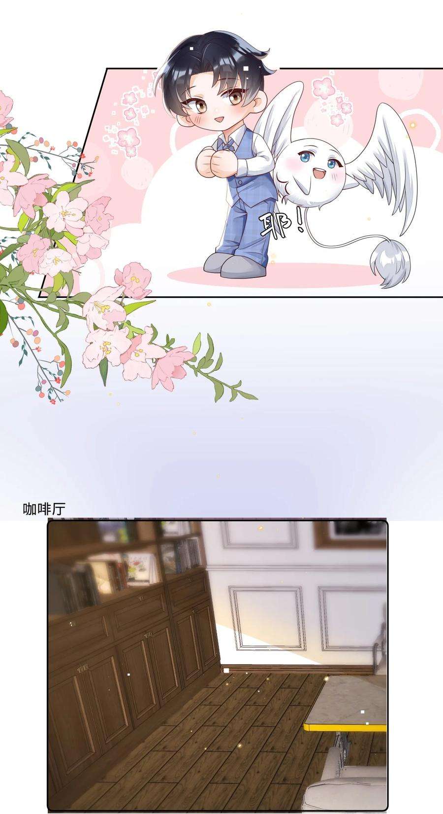 穿成总裁文里的秘书016 我爱你……