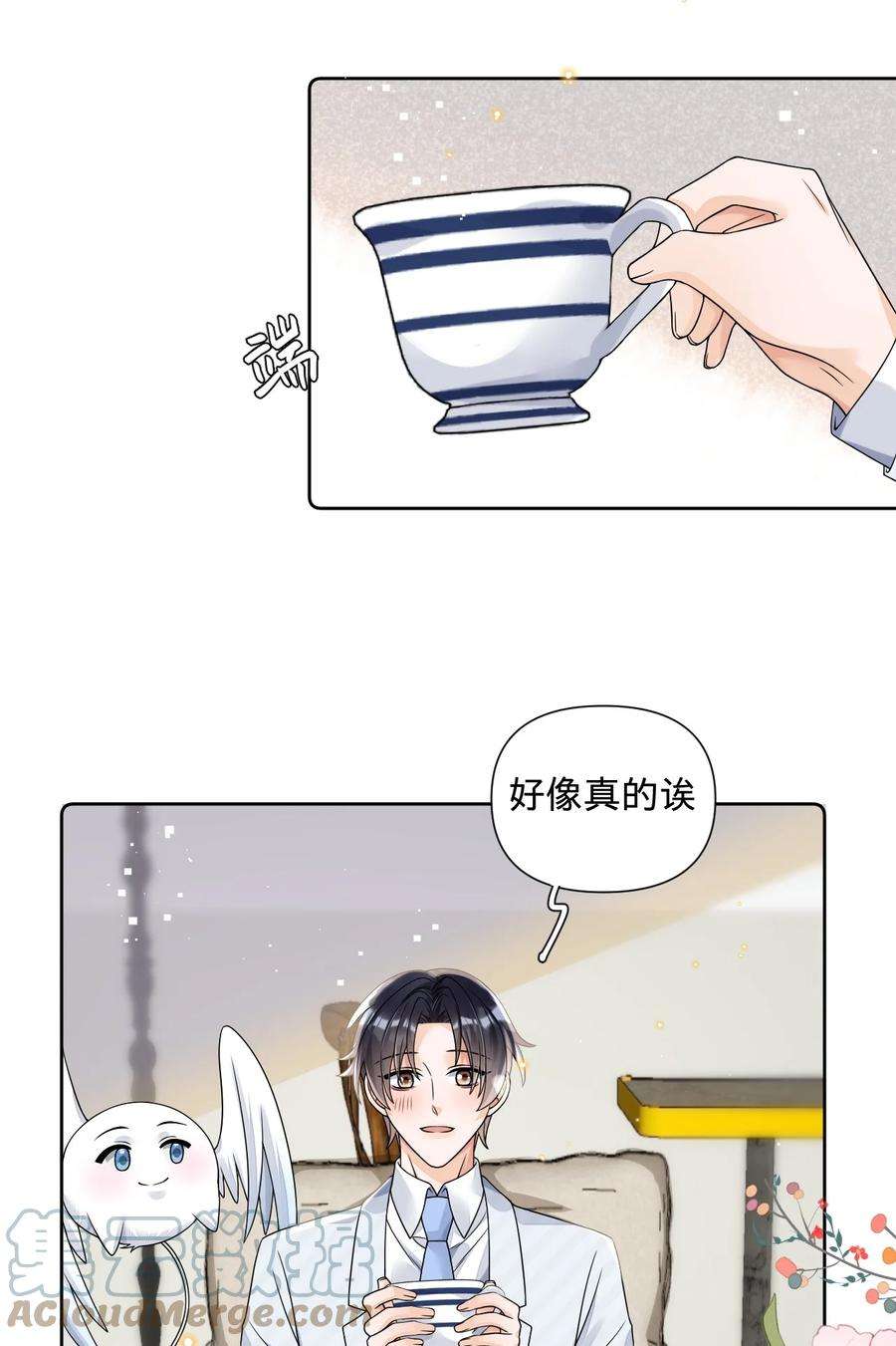 穿成总裁文里的秘书016 我爱你……