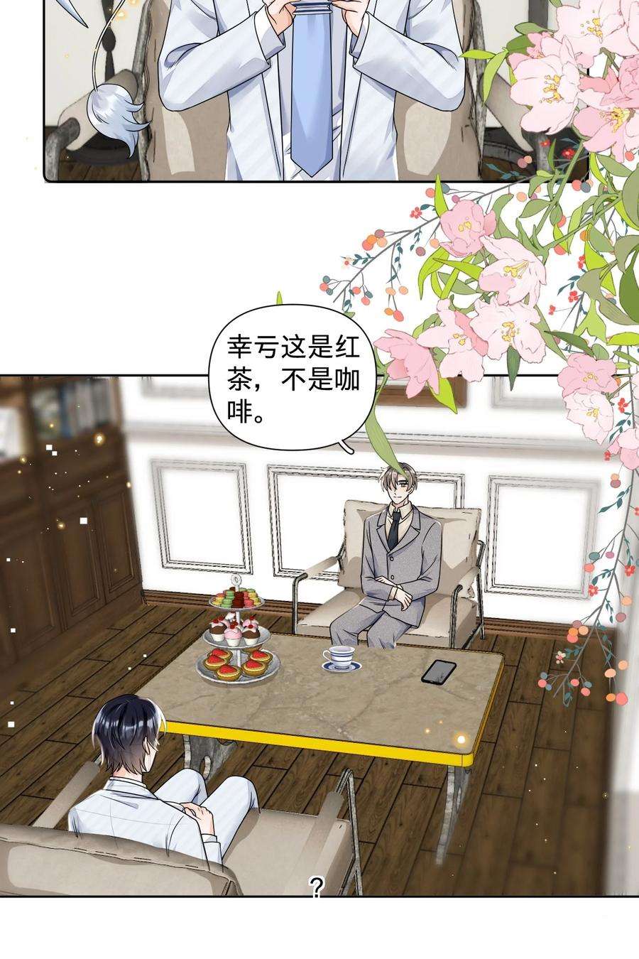 穿成总裁文里的秘书016 我爱你……