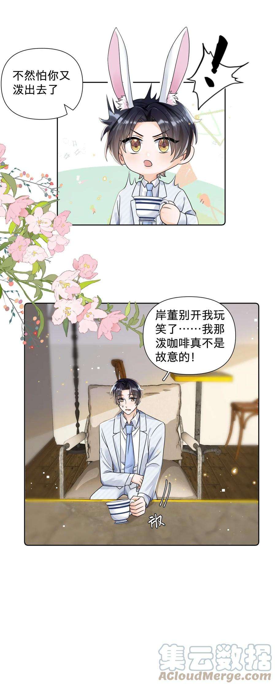 穿成总裁文里的秘书016 我爱你……