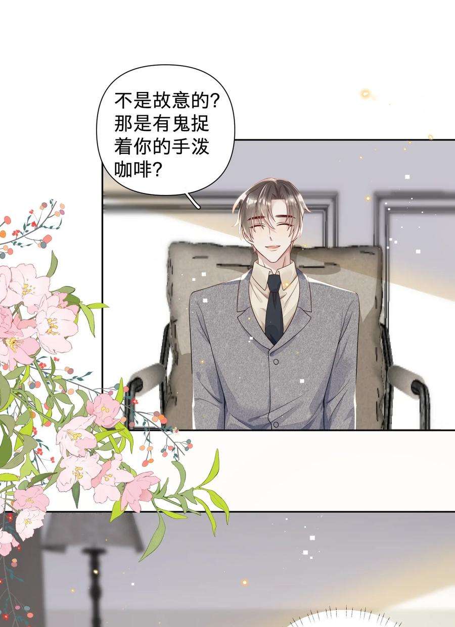穿成总裁文里的秘书016 我爱你……