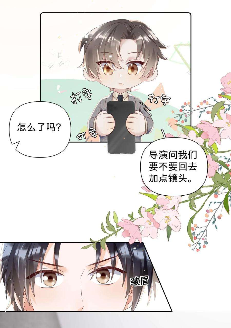 穿成总裁文里的秘书016 我爱你……