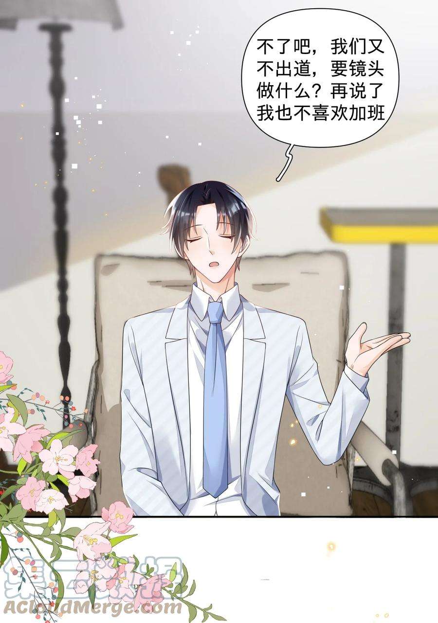 穿成总裁文里的秘书016 我爱你……