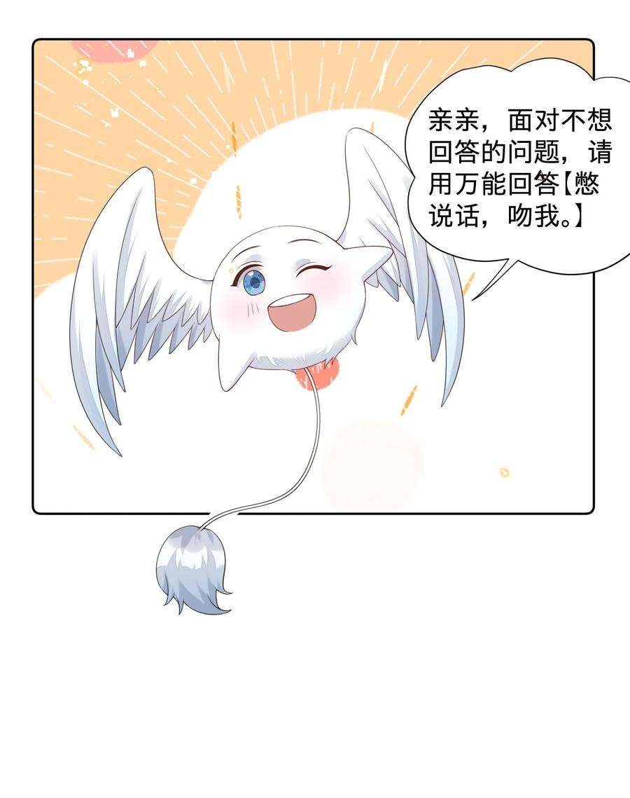 穿成总裁文里的秘书016 我爱你……