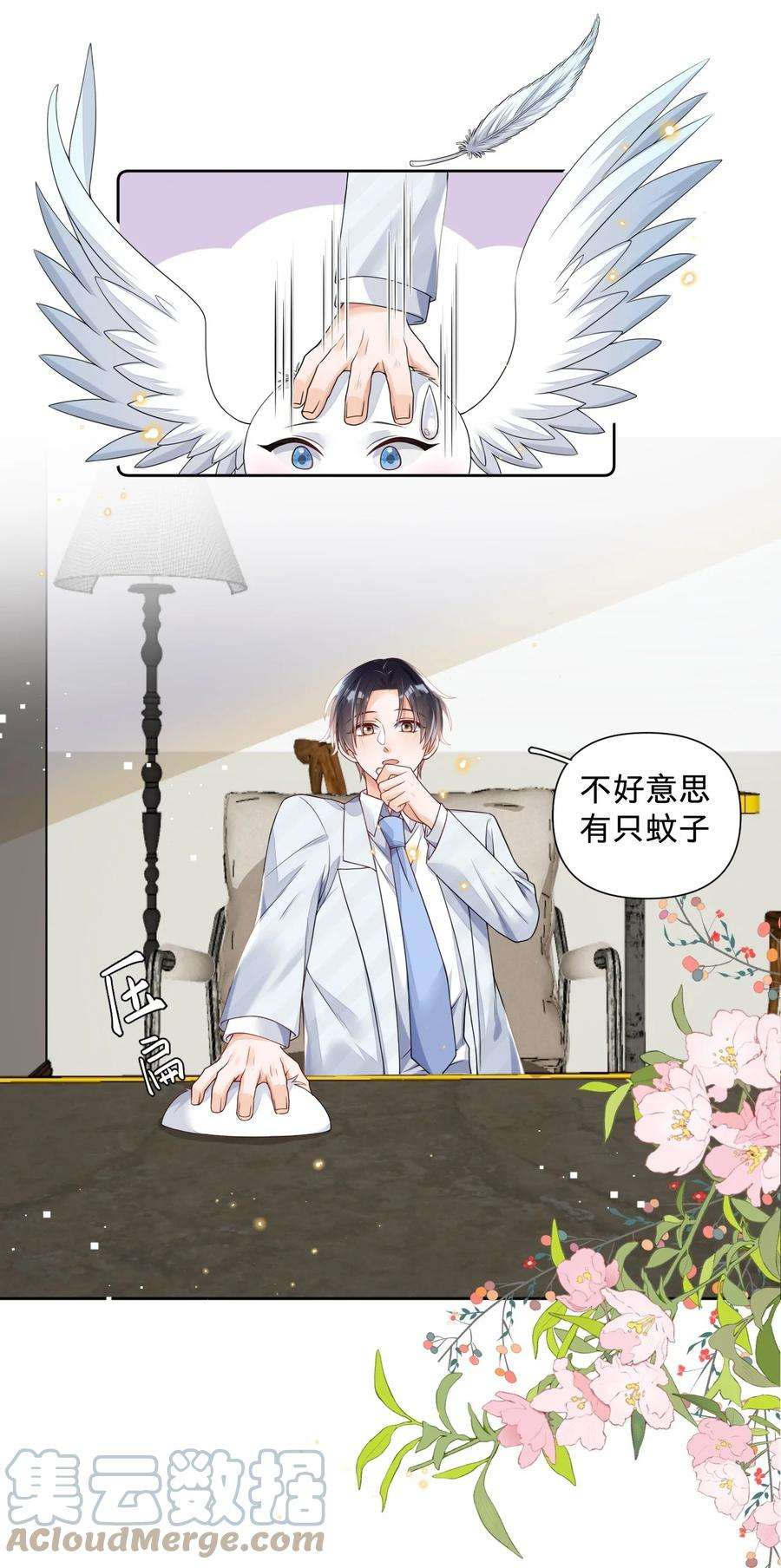 穿成总裁文里的秘书016 我爱你……