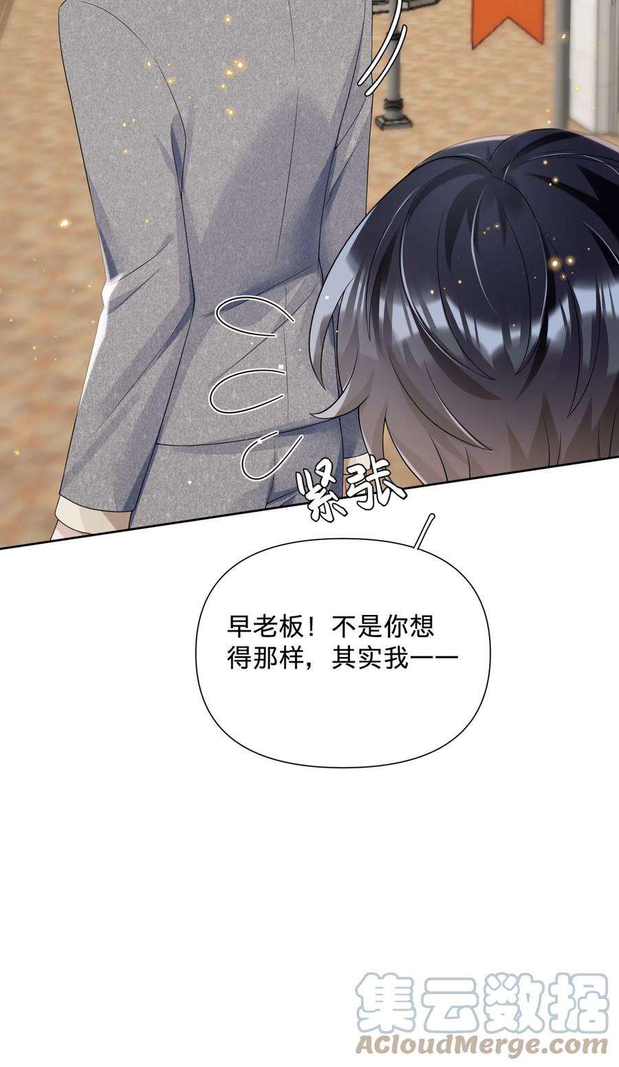 穿成总裁文里的秘书016 我爱你……