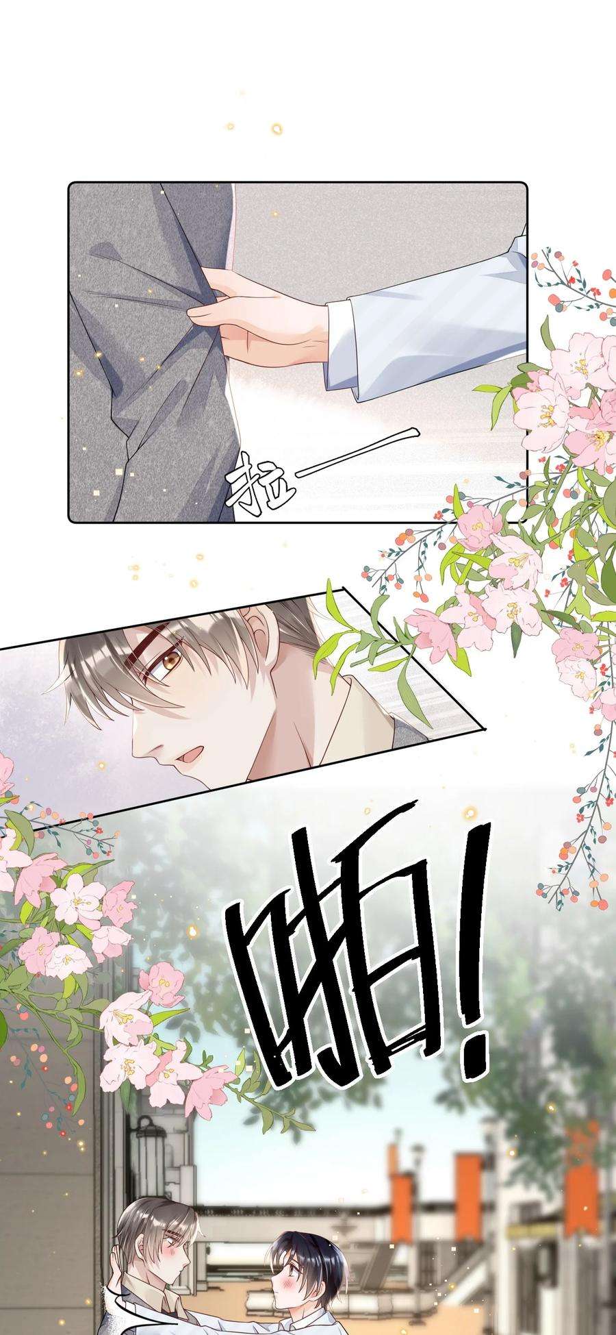 穿成总裁文里的秘书016 我爱你……