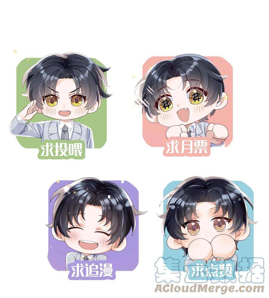 穿成总裁文里的秘书016 我爱你……