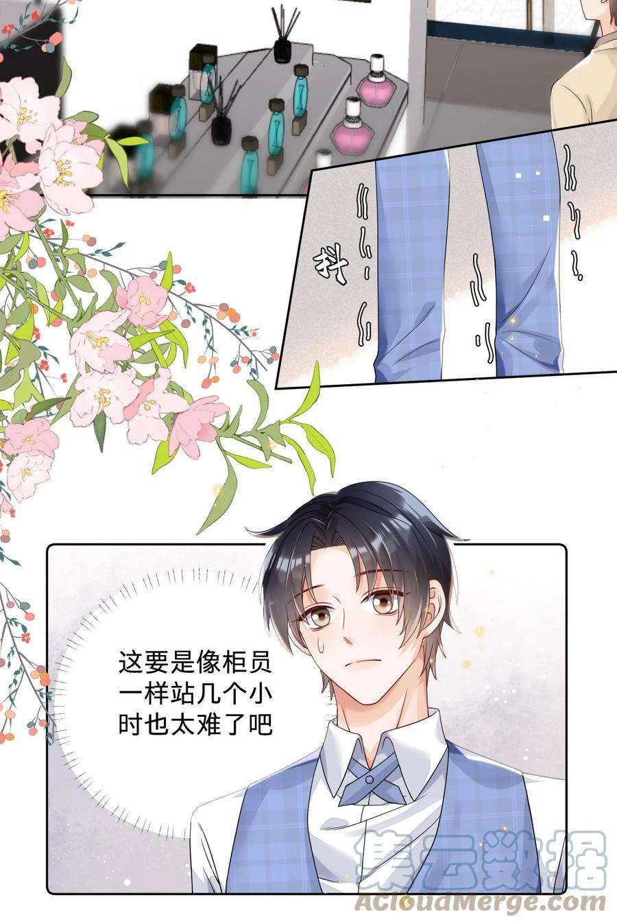 穿成总裁文里的秘书016 我爱你……