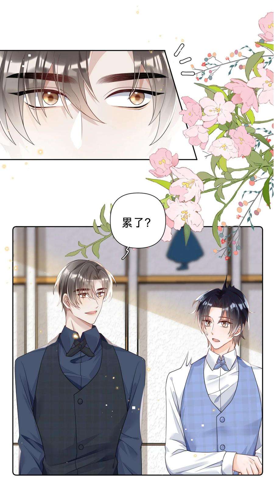 穿成总裁文里的秘书016 我爱你……