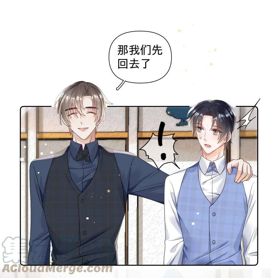 穿成总裁文里的秘书016 我爱你……