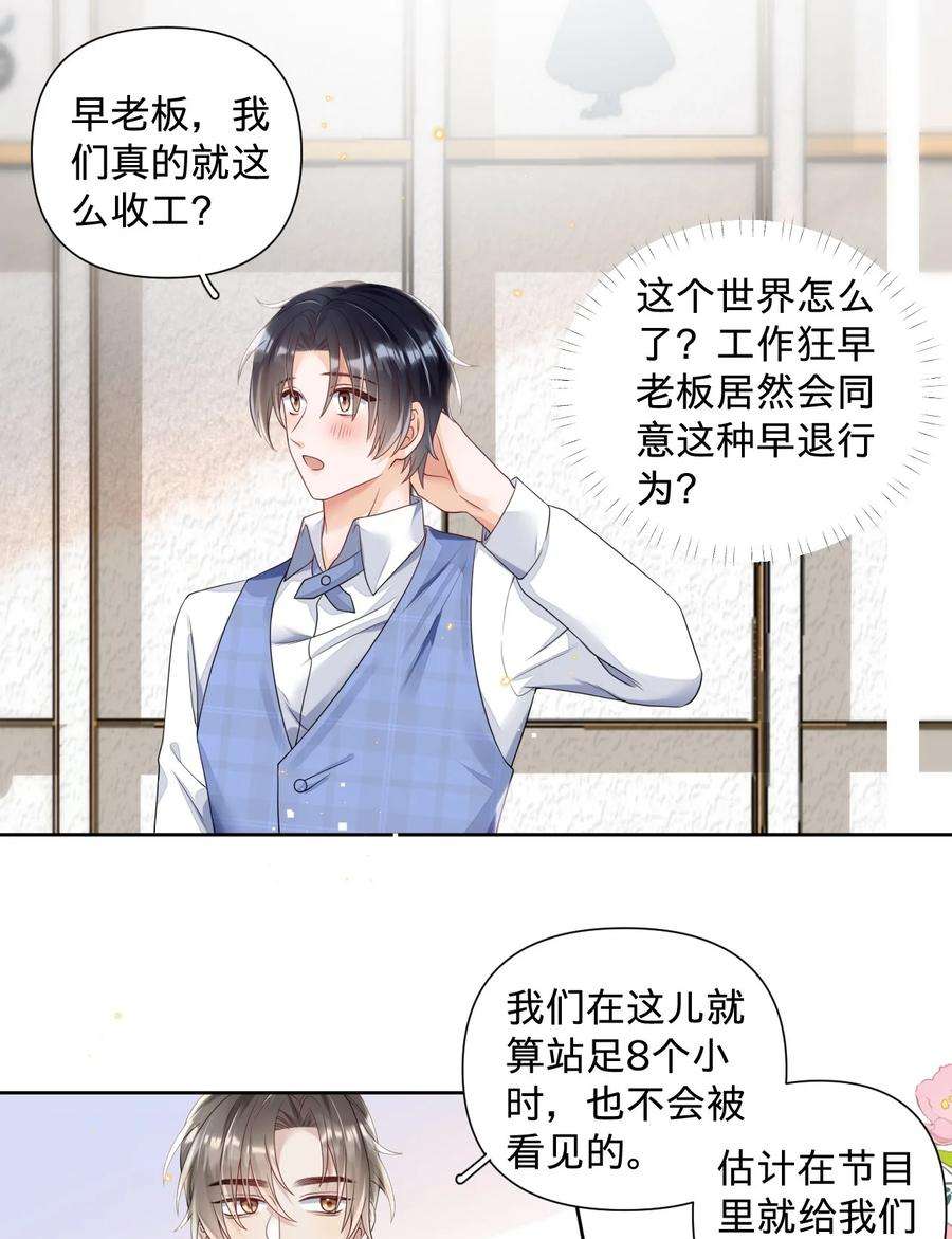 穿成总裁文里的秘书016 我爱你……