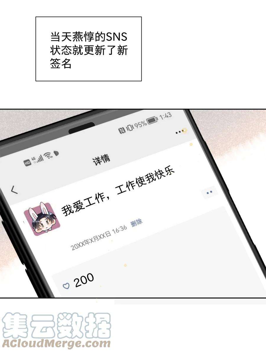 穿成总裁文里的秘书017 accident事故：意外的事情