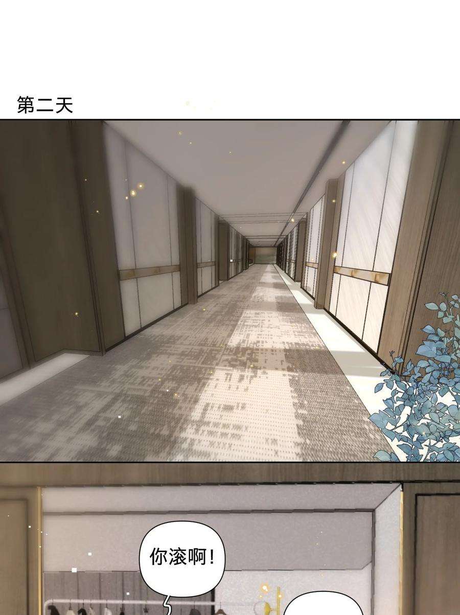 穿成总裁文里的秘书017 accident事故：意外的事情