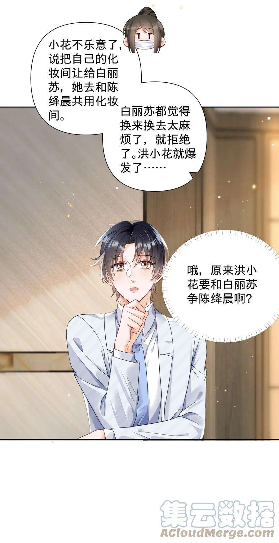 穿成总裁文里的秘书017 accident事故：意外的事情