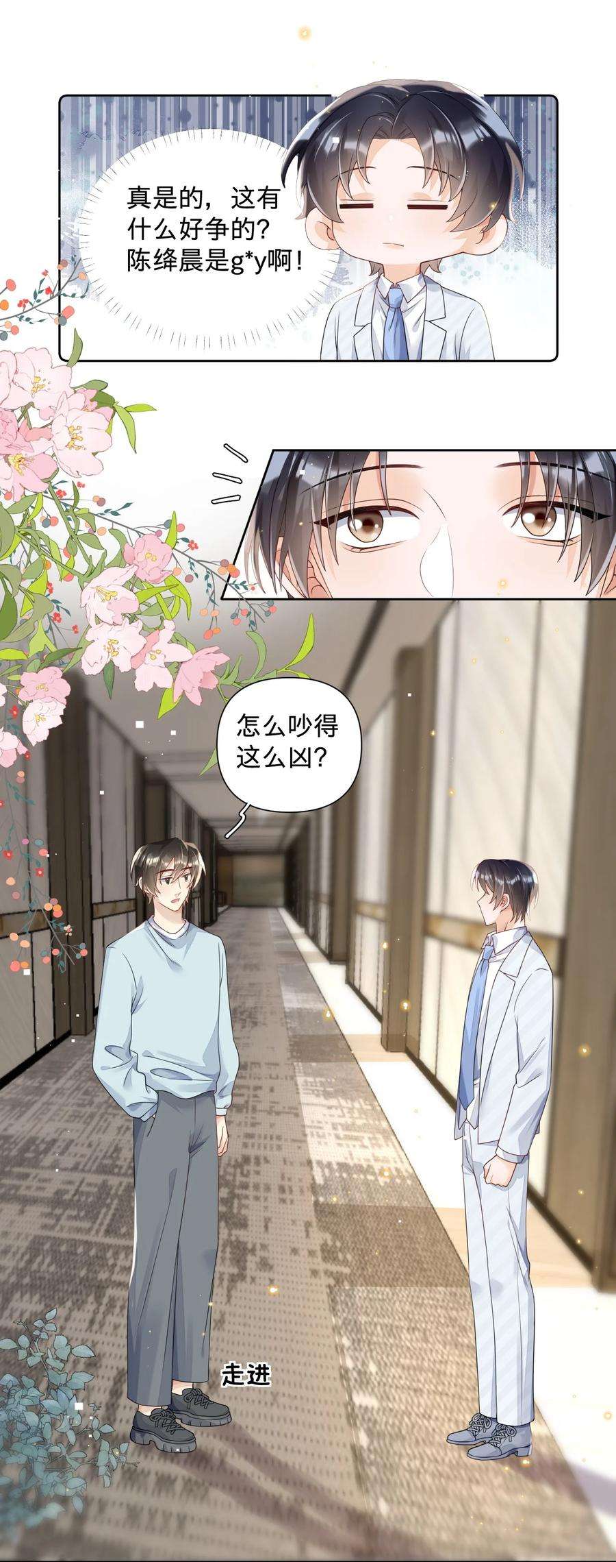 穿成总裁文里的秘书017 accident事故：意外的事情