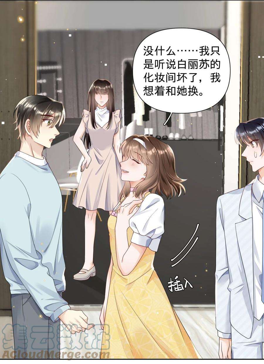 穿成总裁文里的秘书017 accident事故：意外的事情