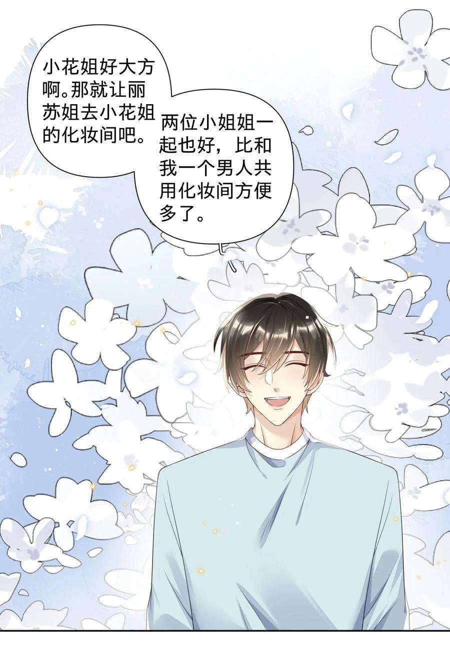 穿成总裁文里的秘书017 accident事故：意外的事情