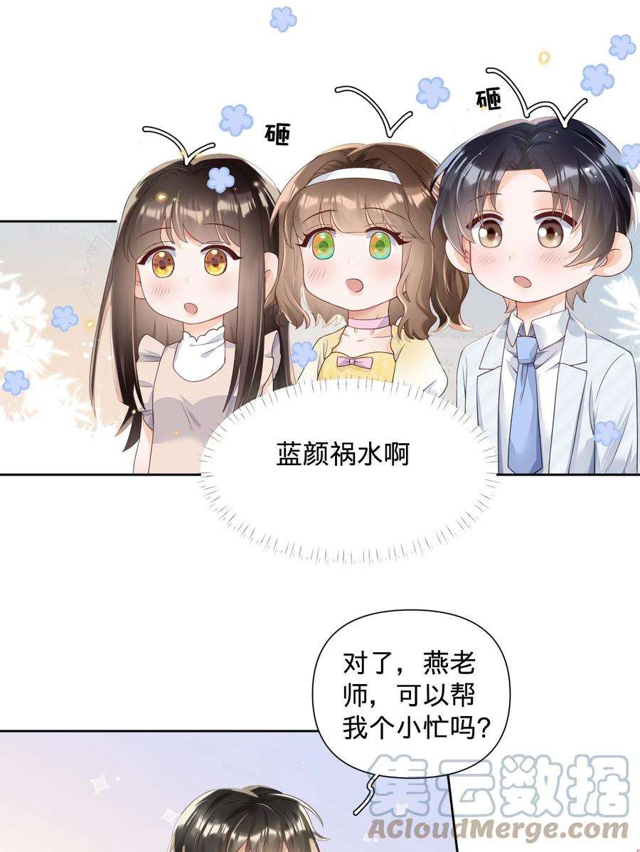 穿成总裁文里的秘书017 accident事故：意外的事情
