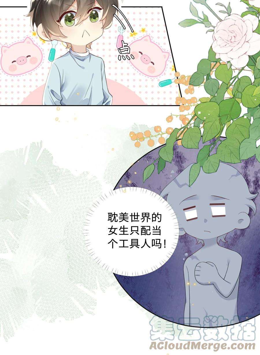 穿成总裁文里的秘书017 accident事故：意外的事情