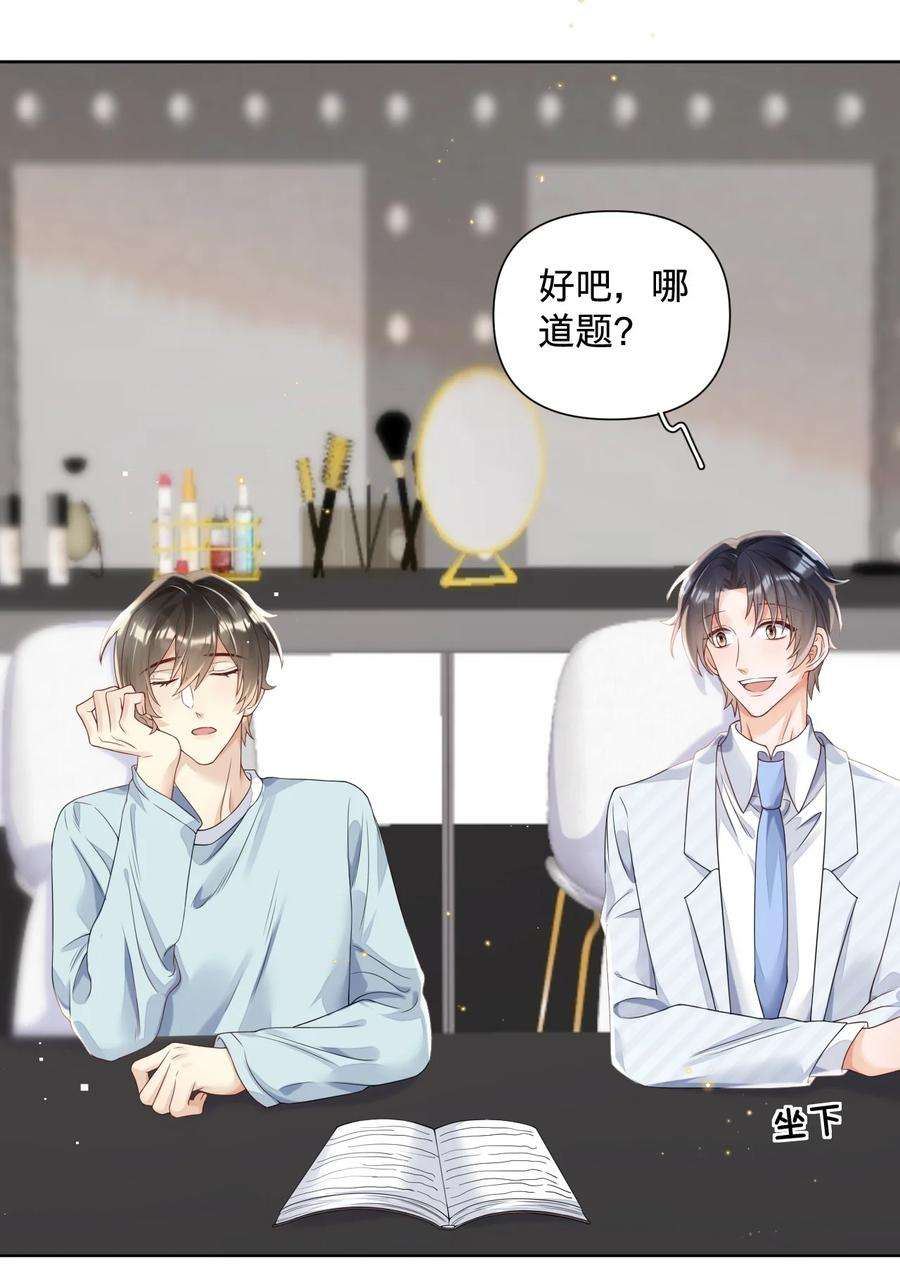 穿成总裁文里的秘书017 accident事故：意外的事情