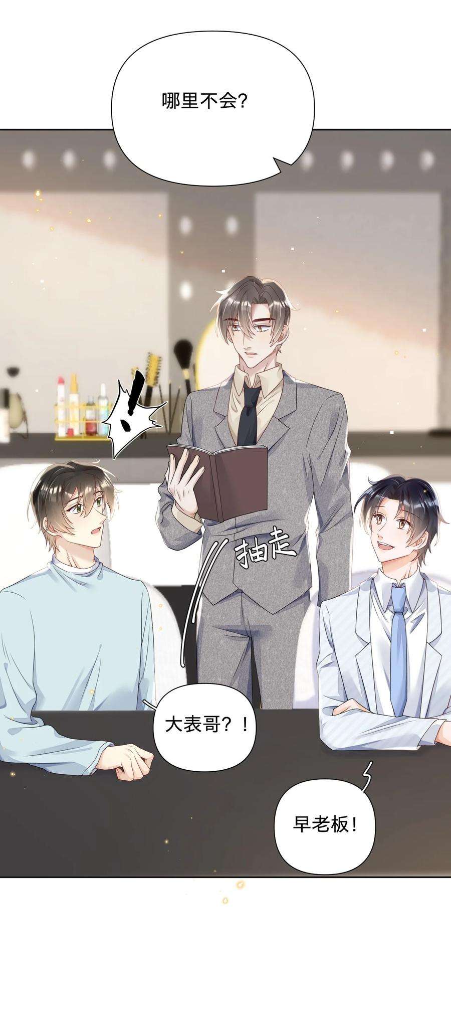 穿成总裁文里的秘书017 accident事故：意外的事情