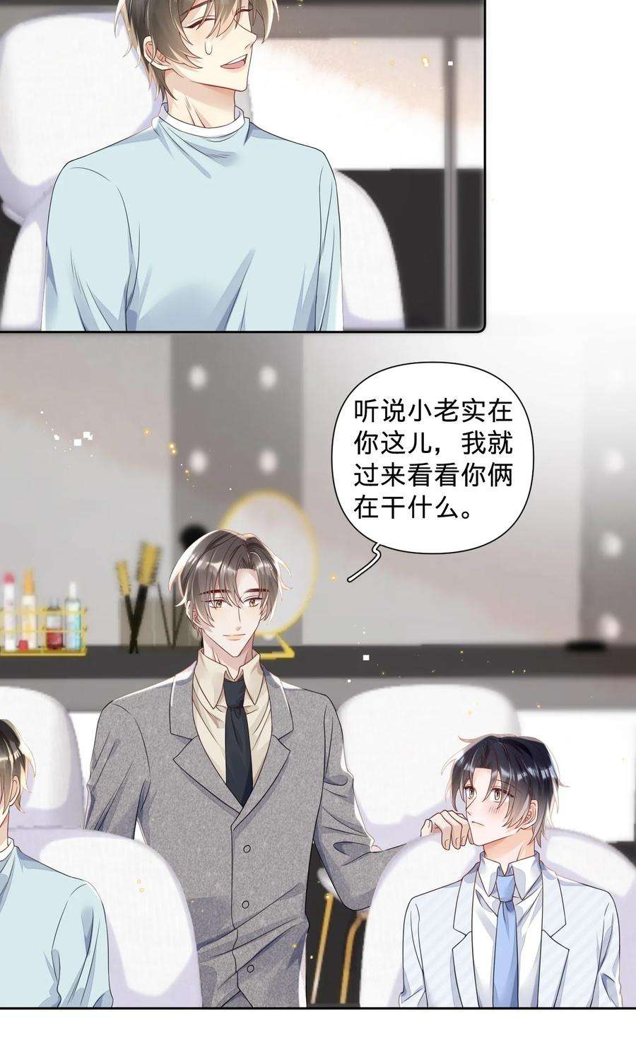 穿成总裁文里的秘书017 accident事故：意外的事情