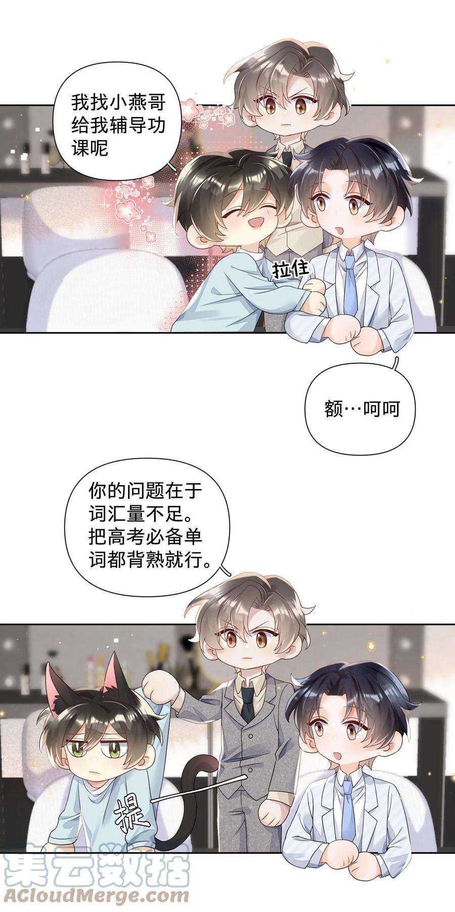 穿成总裁文里的秘书017 accident事故：意外的事情