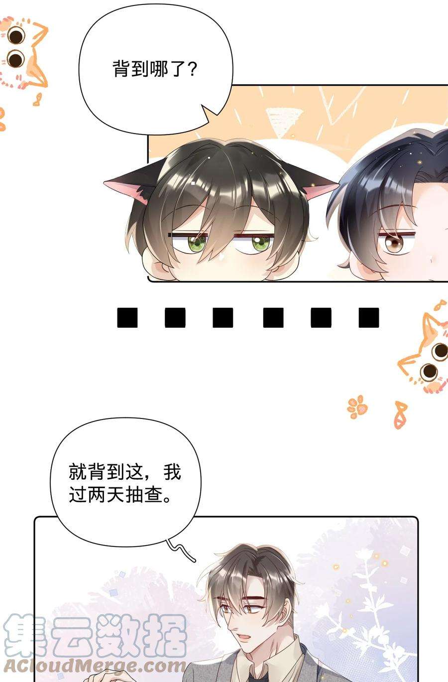 穿成总裁文里的秘书017 accident事故：意外的事情