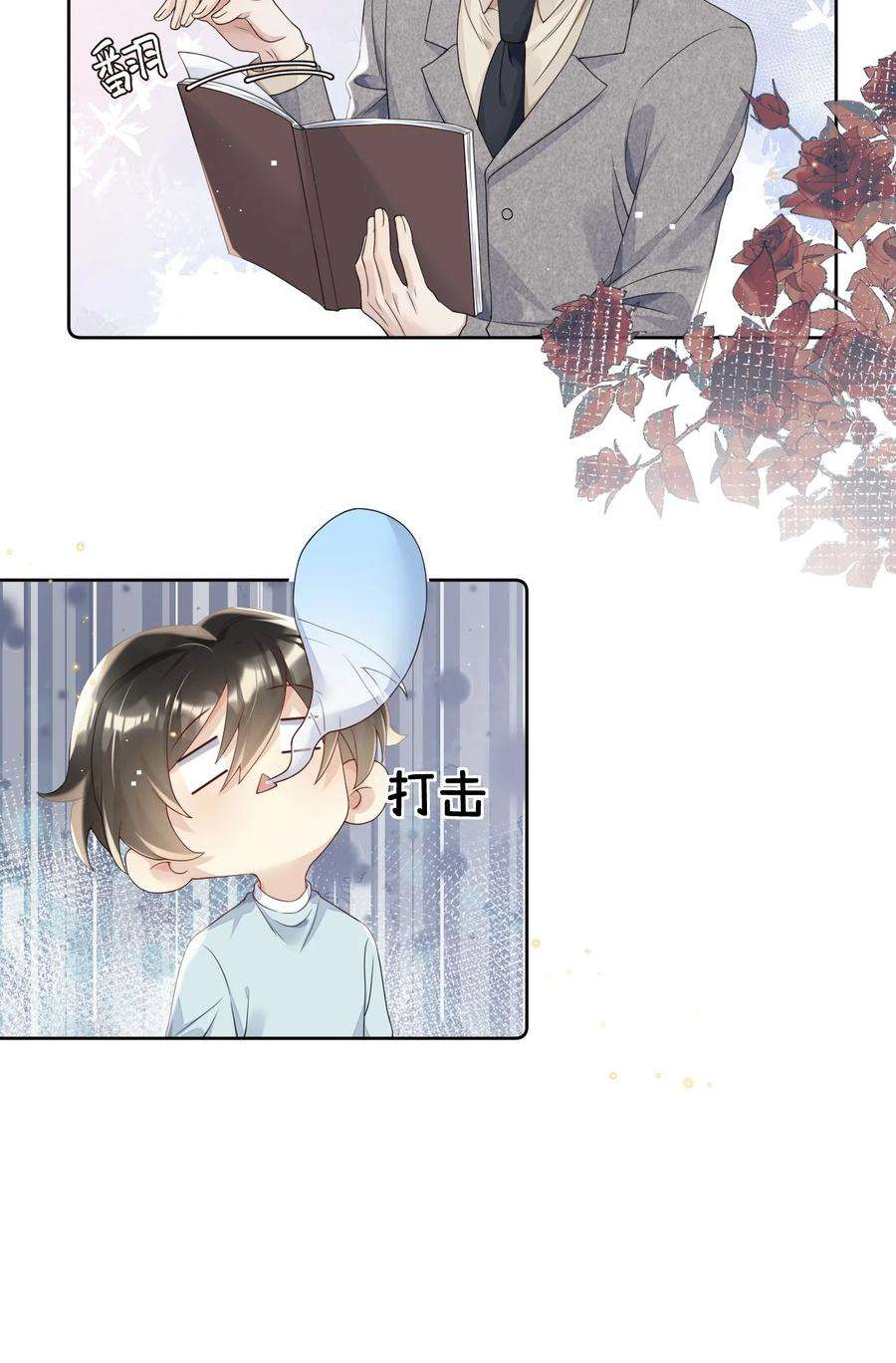 穿成总裁文里的秘书017 accident事故：意外的事情