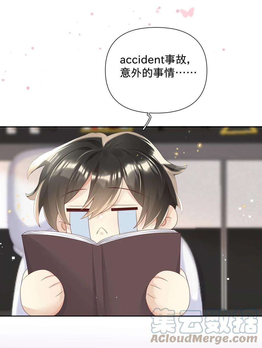 穿成总裁文里的秘书017 accident事故：意外的事情
