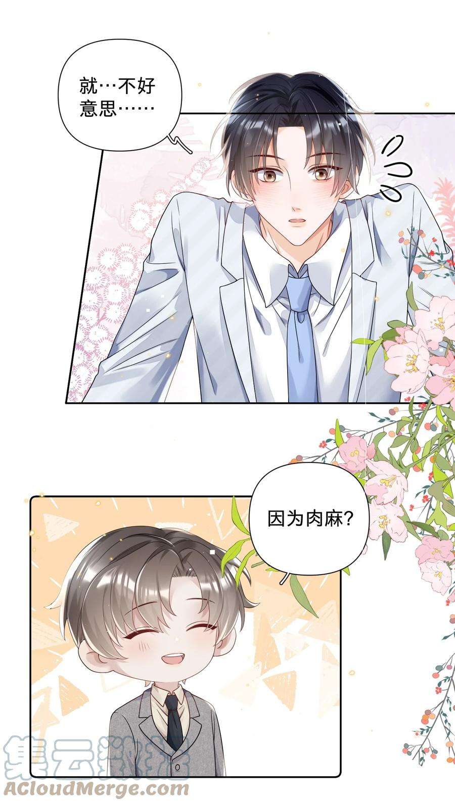 穿成总裁文里的秘书017 accident事故：意外的事情