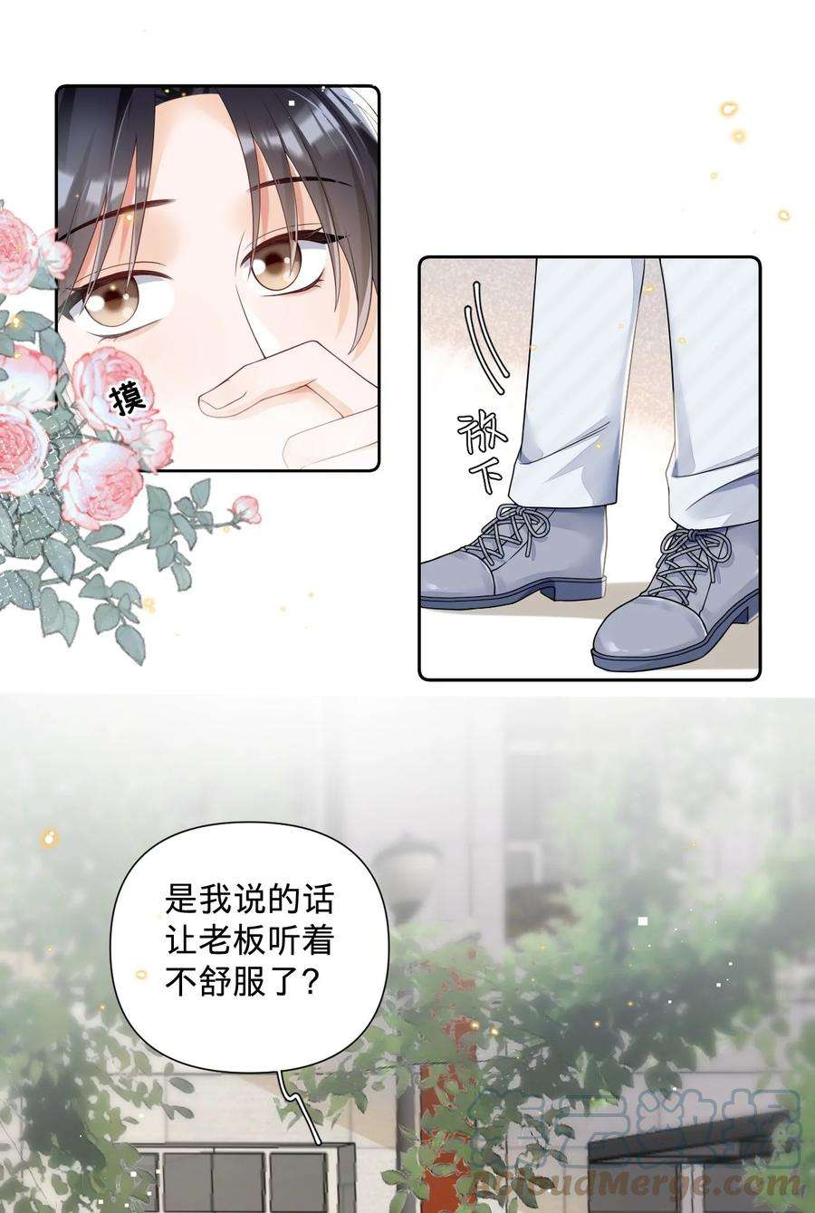 穿成总裁文里的秘书017 accident事故：意外的事情