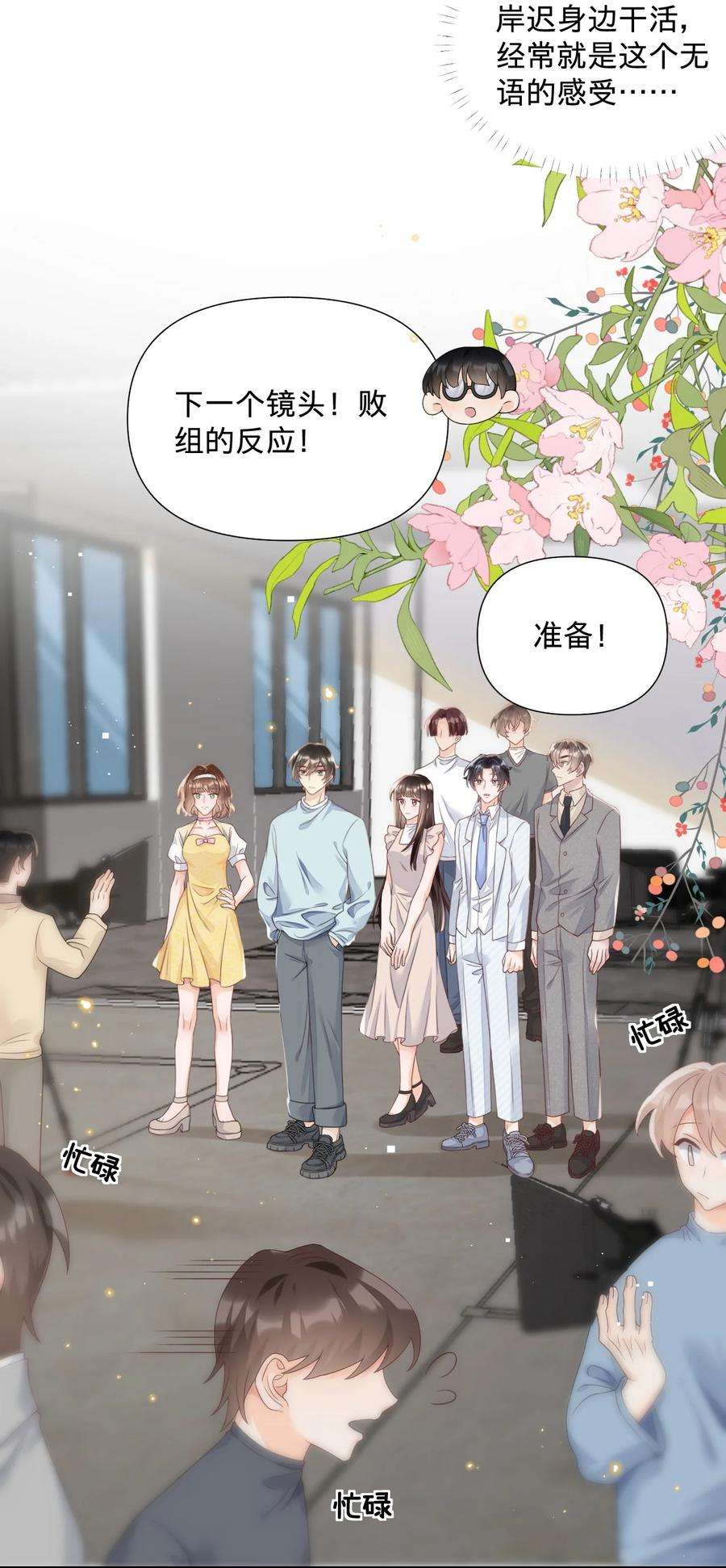 穿成总裁文里的秘书018 我们以前是不是认识