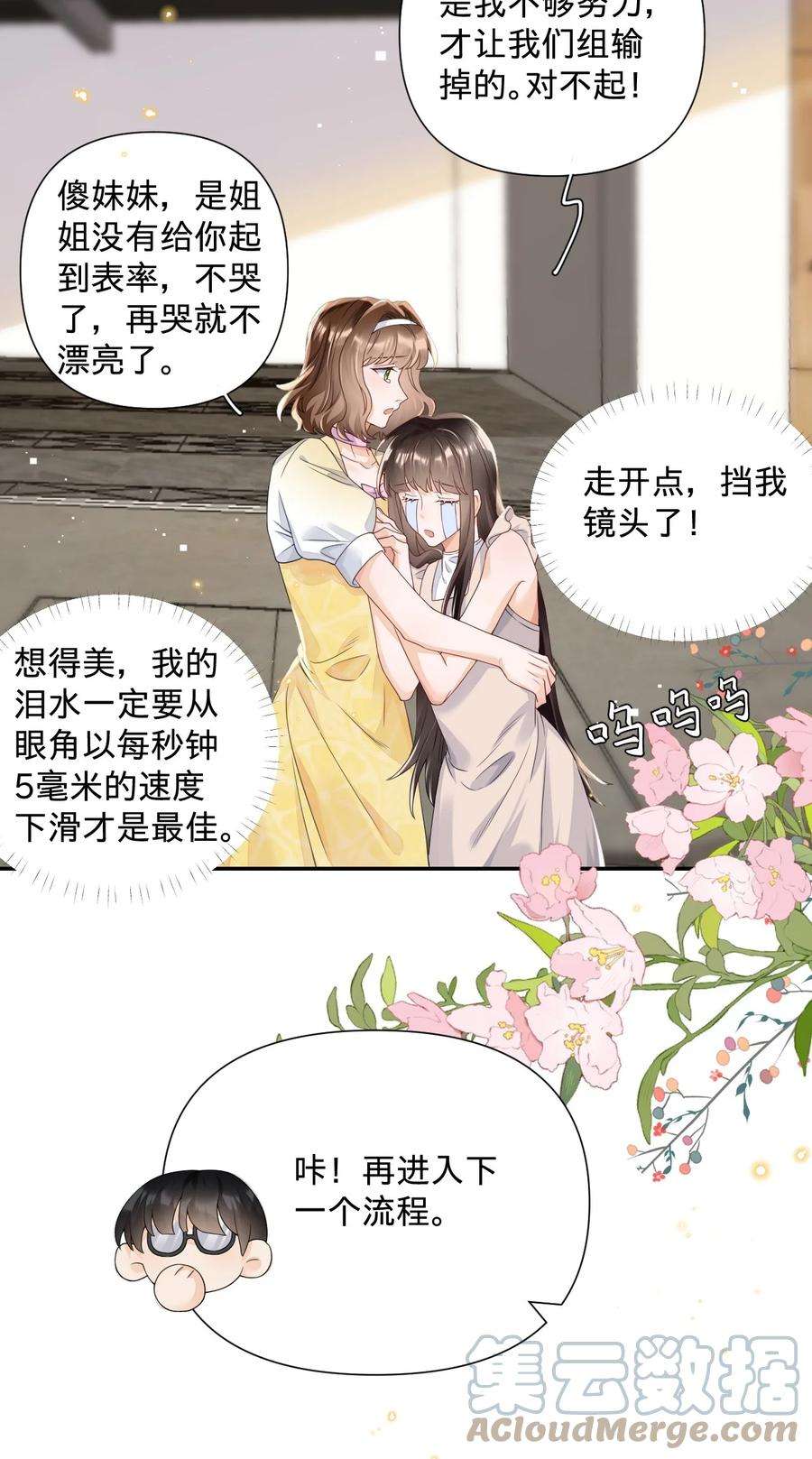 穿成总裁文里的秘书018 我们以前是不是认识