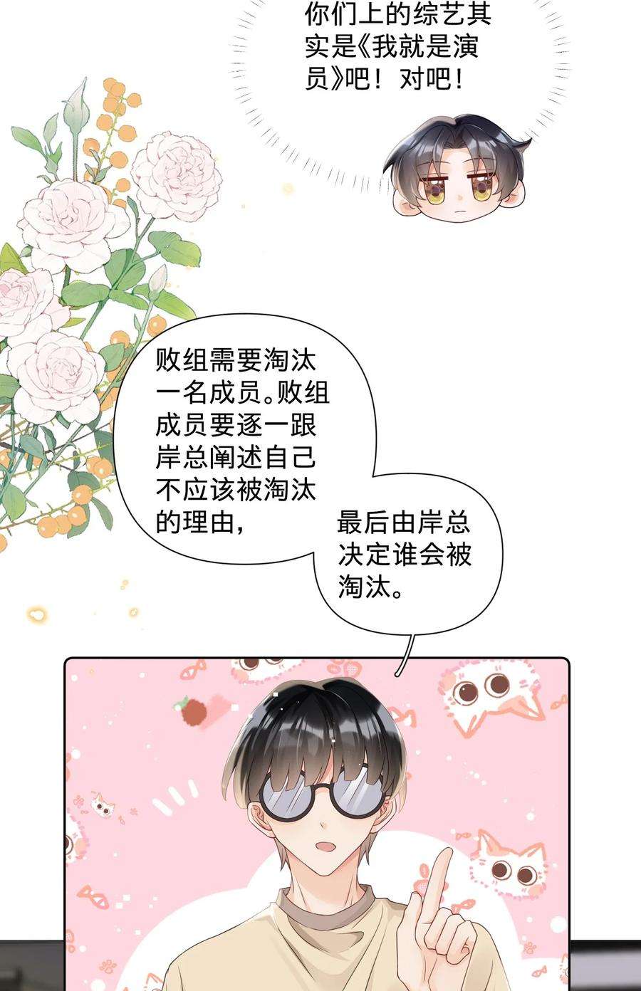 穿成总裁文里的秘书018 我们以前是不是认识