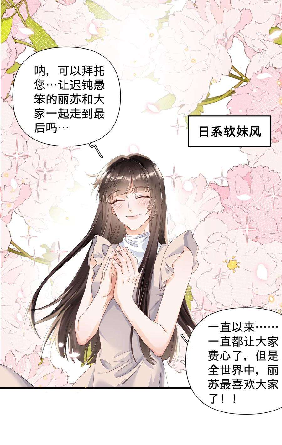 穿成总裁文里的秘书018 我们以前是不是认识