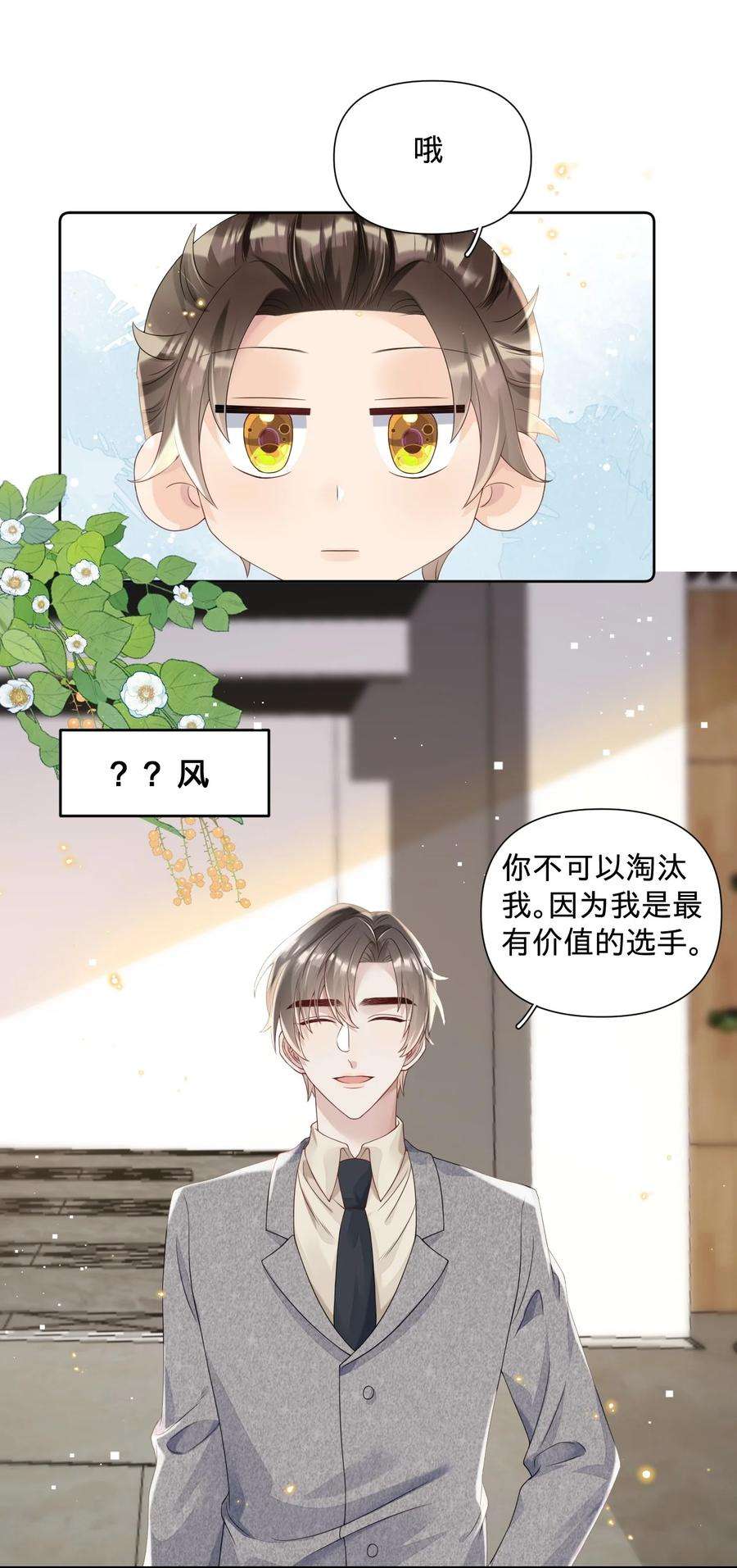 穿成总裁文里的秘书018 我们以前是不是认识