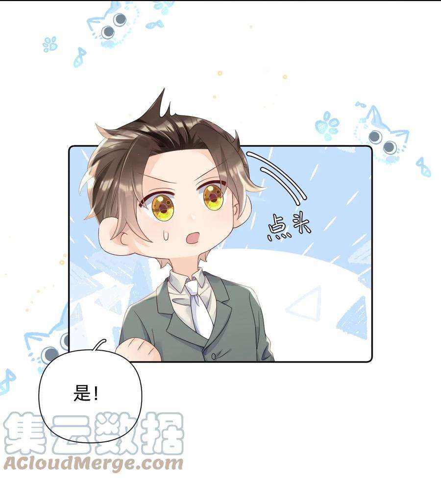 穿成总裁文里的秘书018 我们以前是不是认识