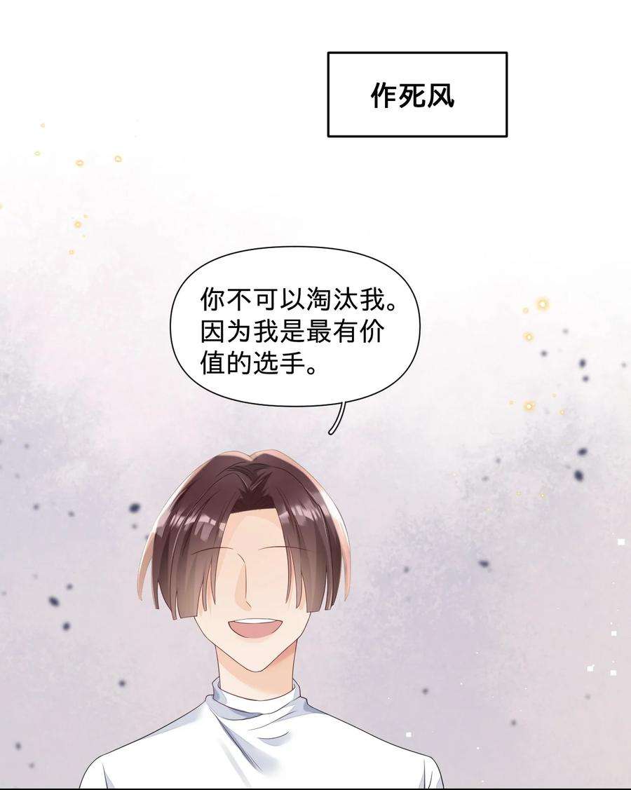 穿成总裁文里的秘书018 我们以前是不是认识