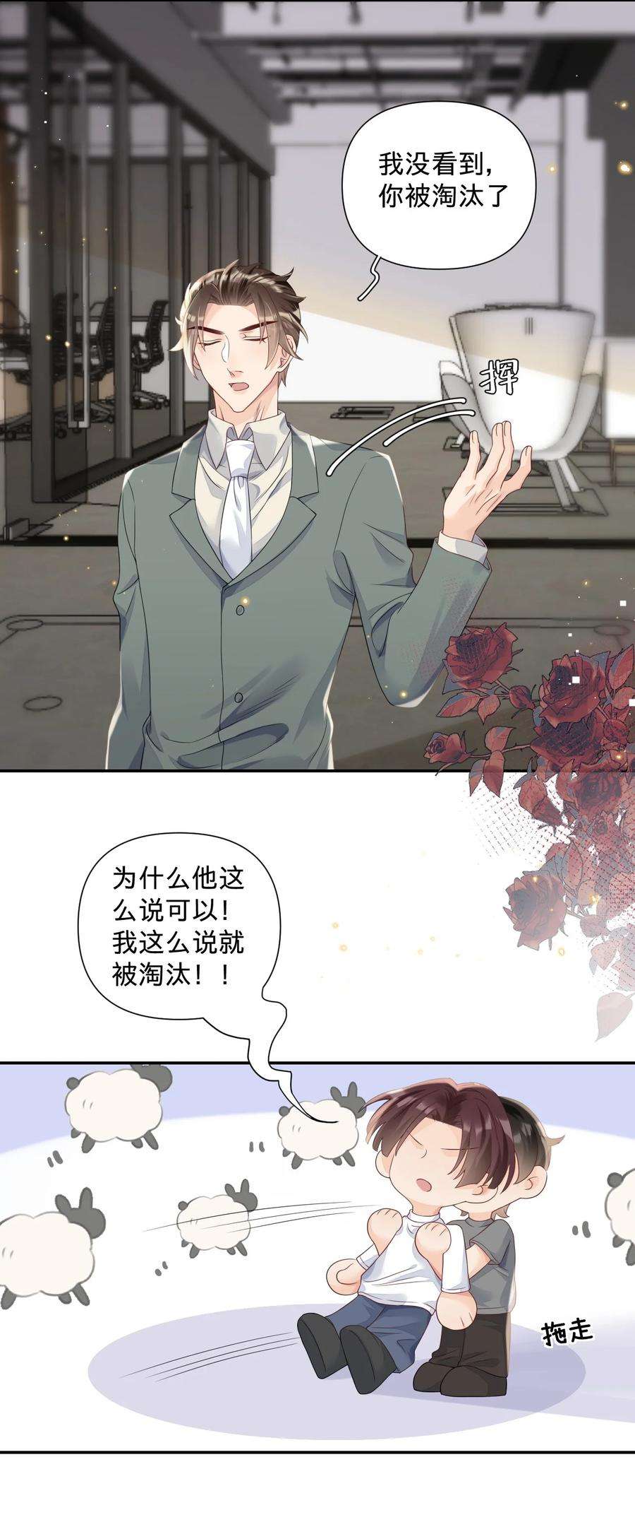 穿成总裁文里的秘书018 我们以前是不是认识