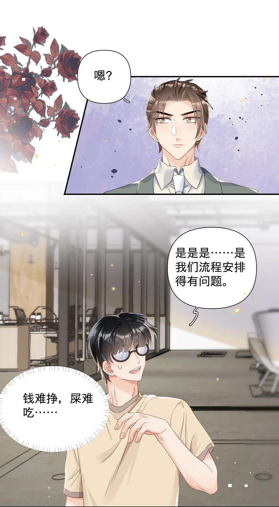穿成总裁文里的秘书018 我们以前是不是认识