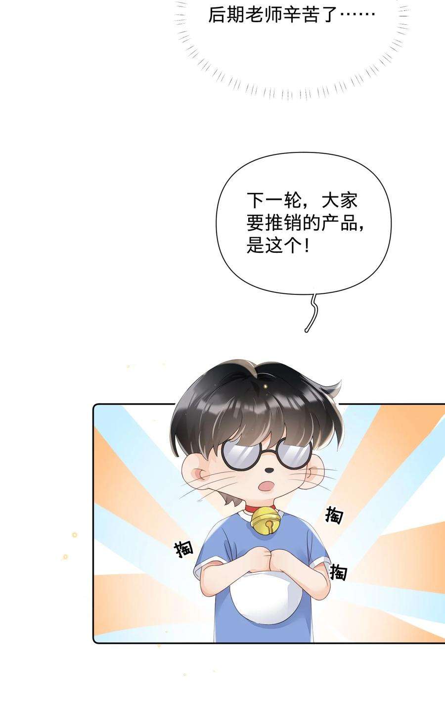 穿成总裁文里的秘书018 我们以前是不是认识